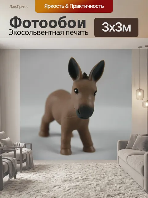 Фотообои Игрушка Мул Осел сельскохозяйственных жи