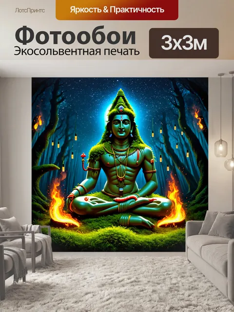 Фотообои в таинственном лесу сидит фигура шивы, покрытая мхом и лозами, окружённая сияющими светлячками