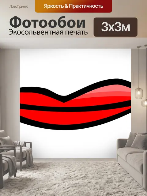 Фотообои Губы