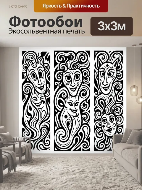 300 × 300 см · Экосольвентная печать