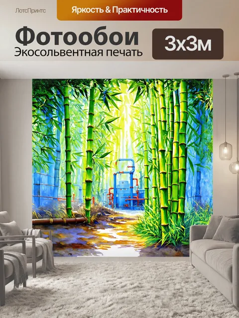 Фотообои бамбуковый лес пронизанный солнечными лучами