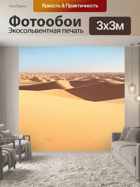 Фотообои египет в стиле пастельный рисунок, показывающие пустынные дюны с легкими тенями и мягким синим небом