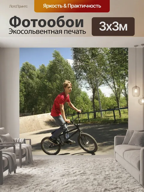 Фотообои Подростки