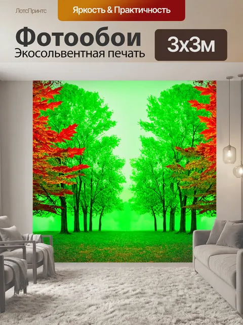 Фотообои зеленые в стиле двойная экспозиция