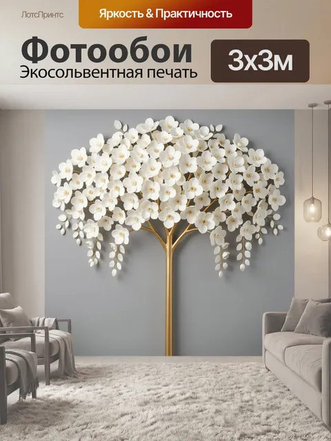 Фотообои Белое цветущее дерево с золотым стволом