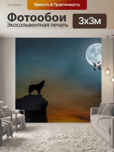 Фотообои Манипуляция