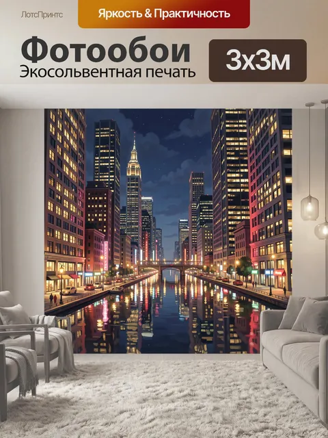 Фотообои Ночной мегаполис с мостом и рекой
