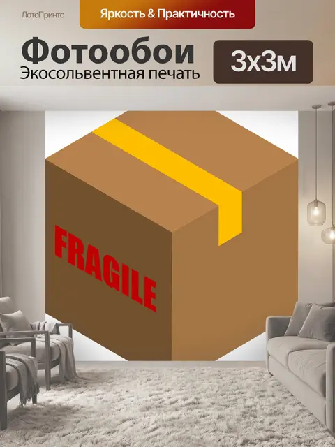 Фотообои Картонная коробка