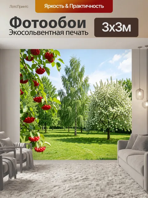 Фотообои Весенний сад с рябиной