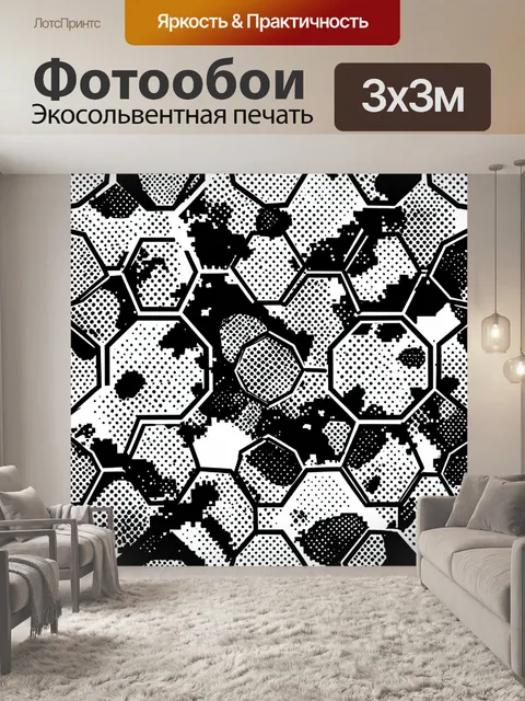 Фотообои Черно-белые шестигранники с точками