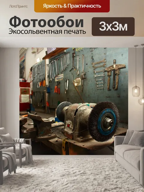 Фотообои Автомобиль
