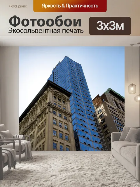 Фотообои Строительство