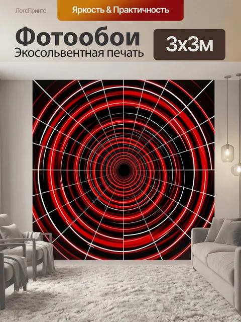 Фотообои Неоновые круги в темном тоннеле