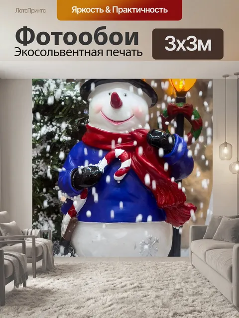 Фотообои украшение снеговика