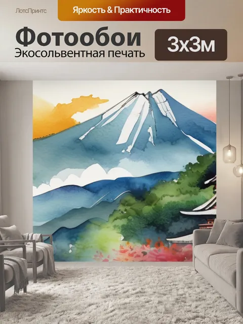 Фотообои горы япония