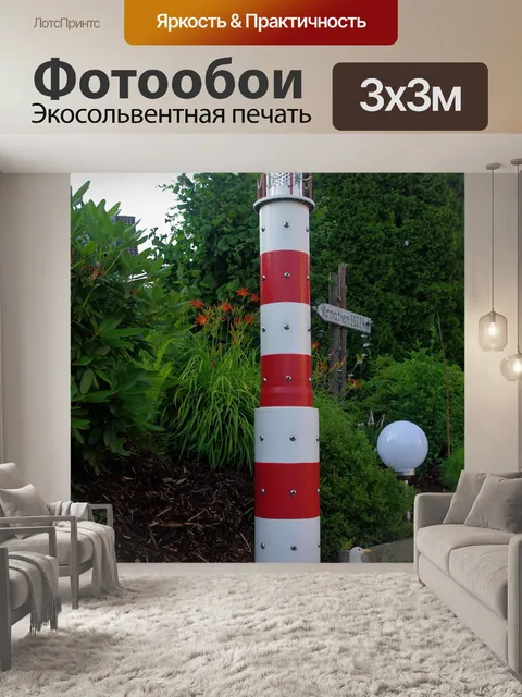 Фотообои Маяк