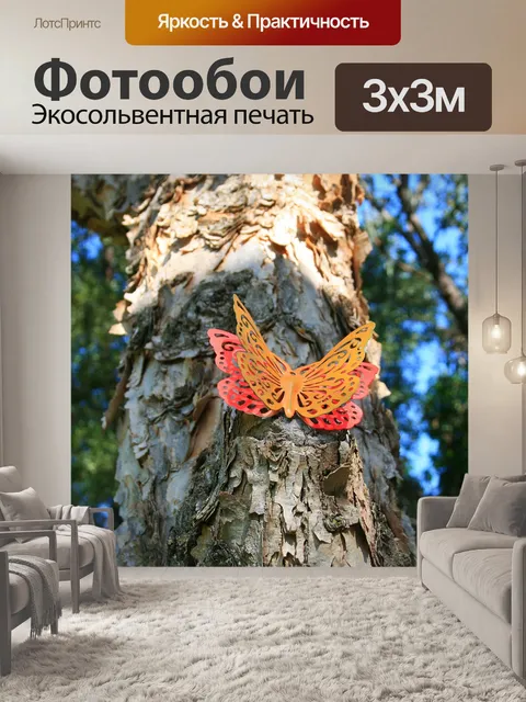 Фотообои Paperbark дерево и металл бабочки