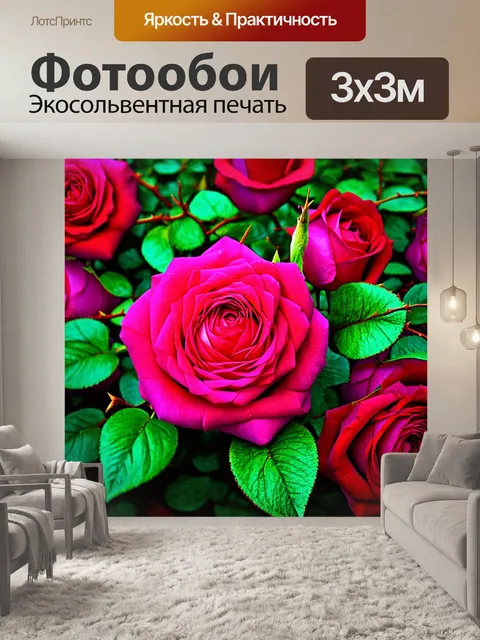 Фотообои розы в стиле раскраска, окружение с листьями и шипами, акцент на детализации