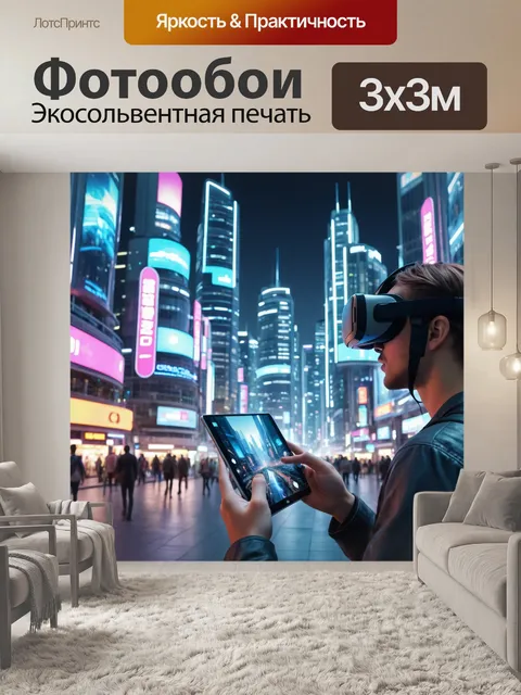 Фотообои город в стиле научная фантастика: людей