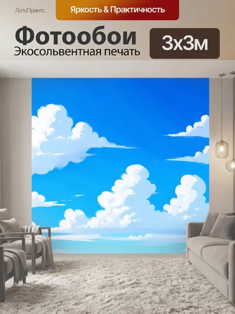 Фотообои бархатные белые облака на голубом небе, образующие красивые узоры в летнем воздухе