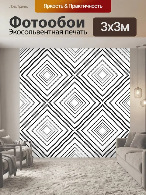 Фотообои Аннотация Площади шаблон