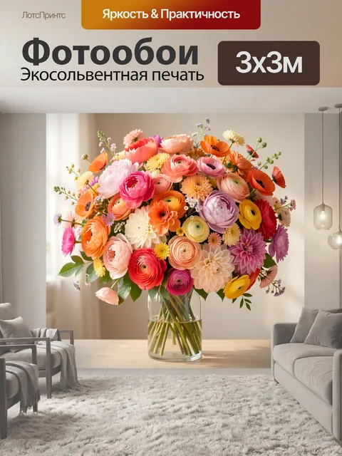 Фотообои Яркий букет полевых цветов