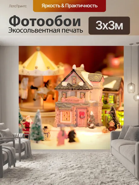 Фотообои Рождество