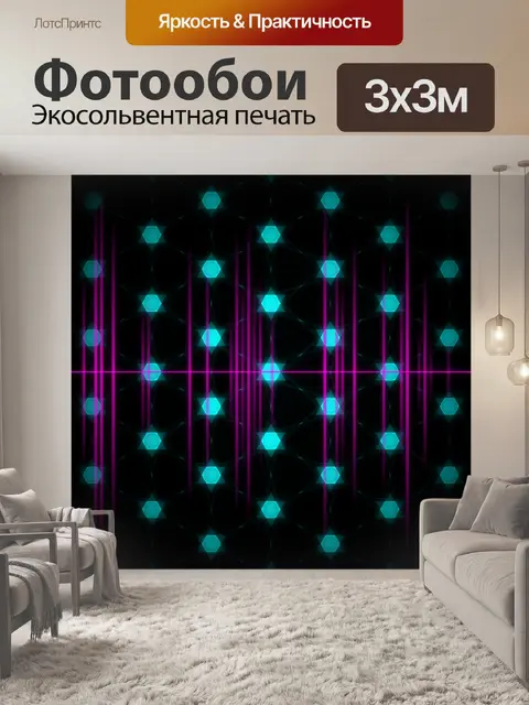 Фотообои Звук