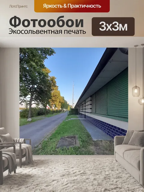 Фотообои городская жизнь