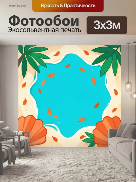 Фотообои Тропическая лагуна с листьями