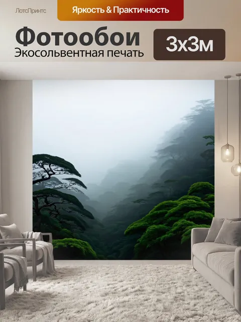 Фотообои туман в стиле искусство укиё-э, где леса покрыты туманом, создавая ощущение глубины и тайны природы