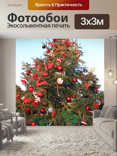 Фотообои Красные новогодние шары