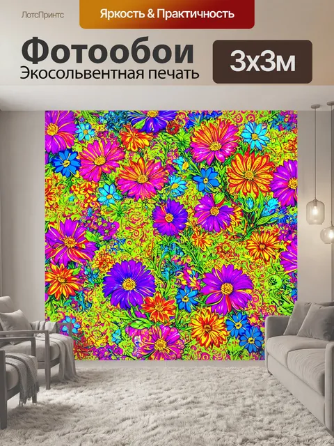 Фотообои цветы в стиле дудл, с ярким фоном и контрастными цветами, создающими эффект яркой выставки