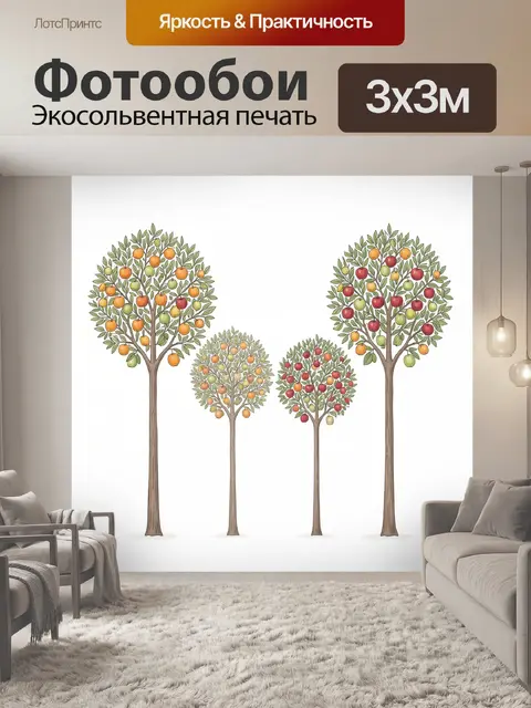 300 × 300 см · Экосольвентная печать