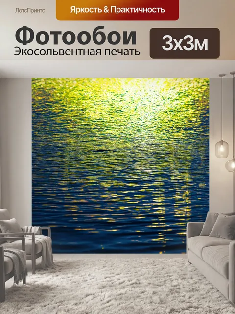 Фотообои код, отливающий как вода в пруду, с светом, пробегающим сквозь элементы, стиль акварели