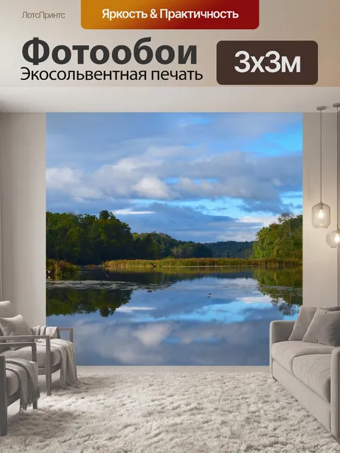 Фотообои Озеро