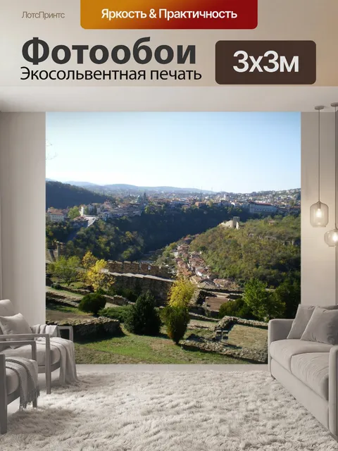 Фотообои Крепость