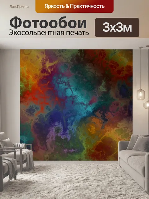 Фотообои Цвета абстрактного фона