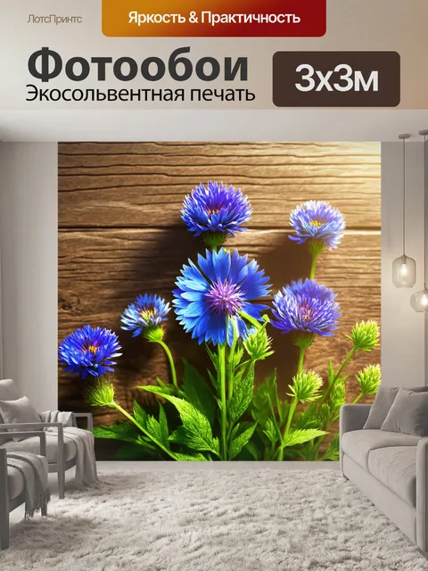 Фотообои цветы в стиле гиперреализм