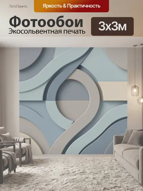 Фотообои Геометрические арки в пастельной гамме