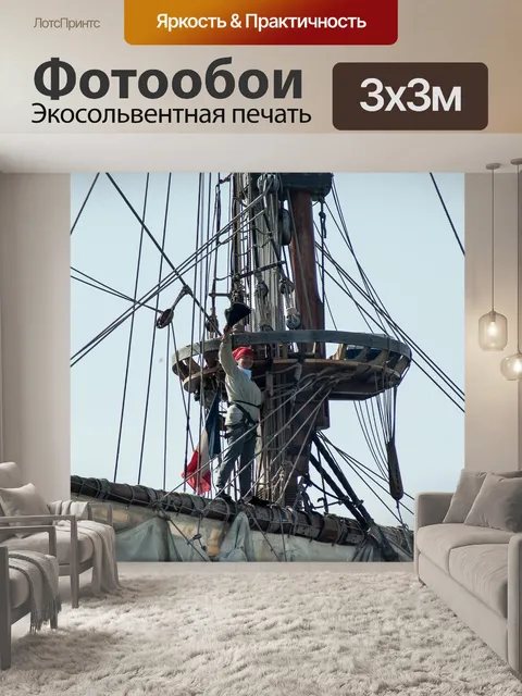 Фотообои Лодка