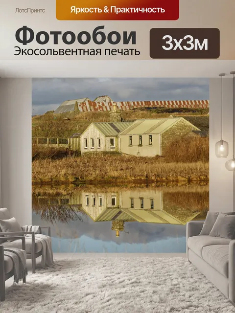 Фотообои Сельскохозяйственные здания