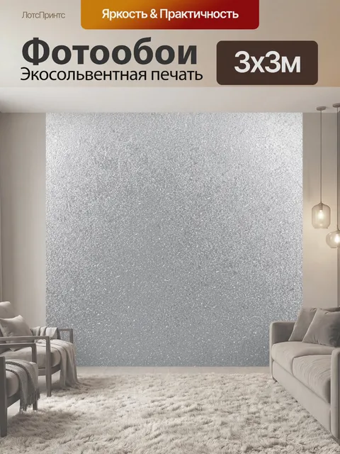 Фотообои Серая шероховатая бетонная текстура