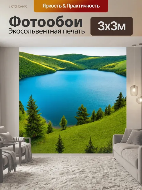 Фотообои озеро, окруженное зелеными холмами и уникальными деревьями