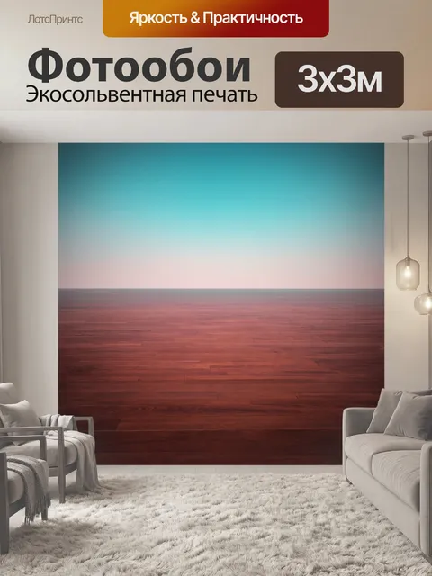 Фотообои космос в стиле минимализм