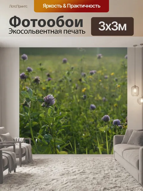 Фотообои Цветы
