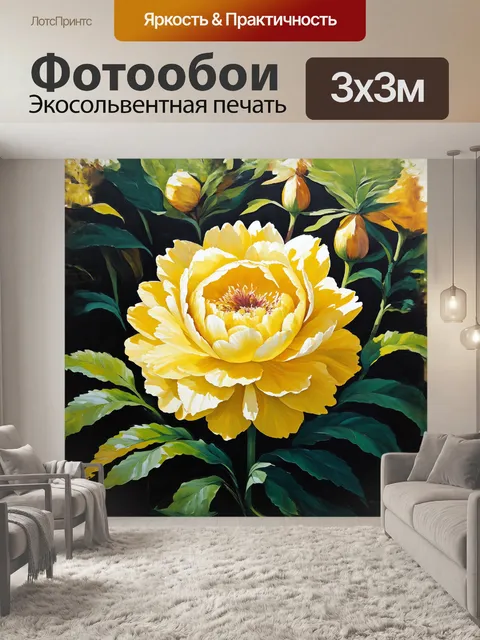 Фотообои в центре картины, написанной в стиле реализма с использованием техники гладкой живописи, величественный пион…