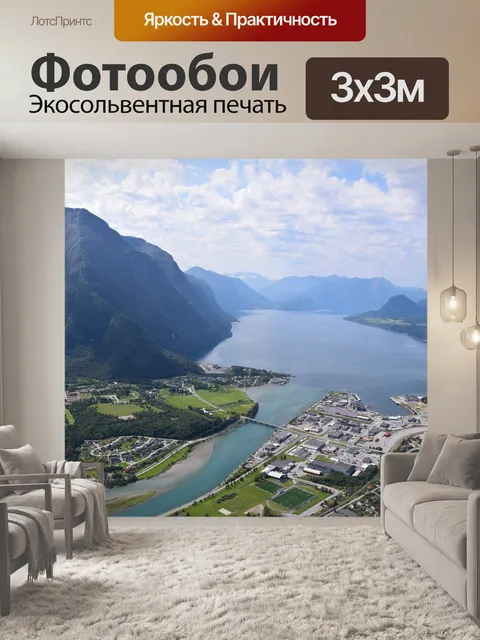 Фотообои Горы