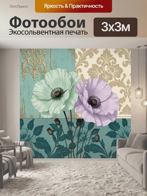 Фотообои Нежные маки на винтажном фоне