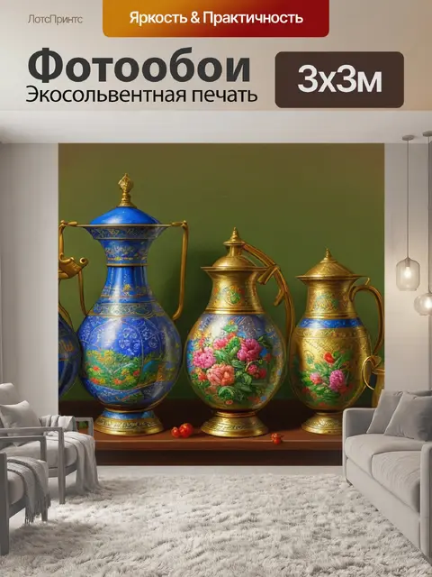 Фотообои натюрморт с самоваром
